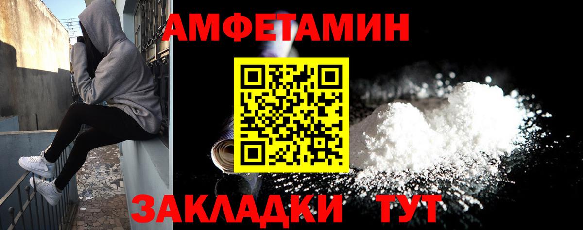 АМФЕТАМИН Розовый Дубна