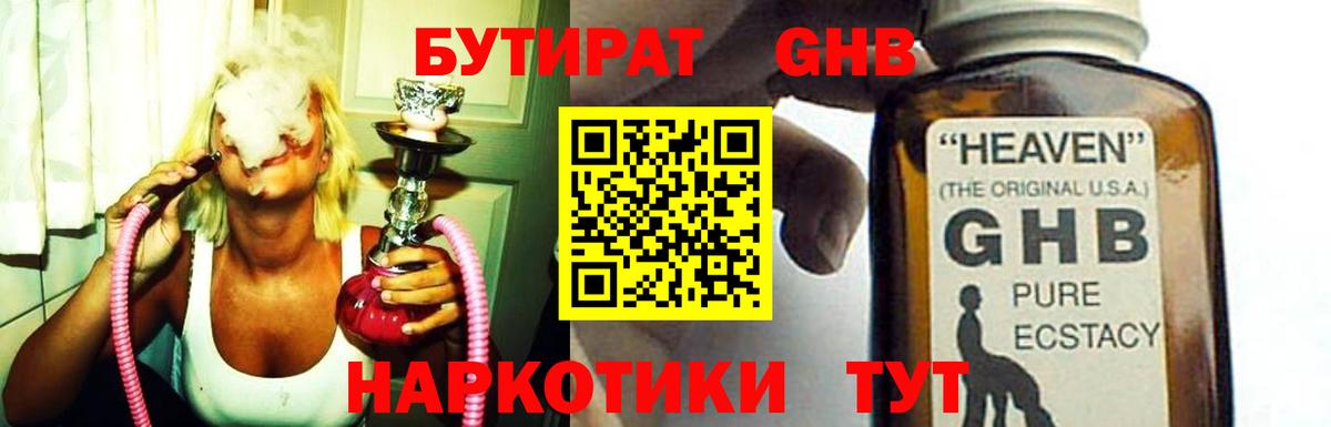 БУТИРАТ вода  Вход с VPN  Бутират  Дубна 