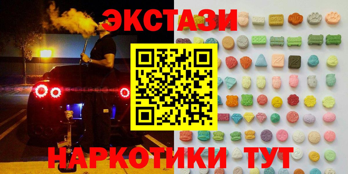 Ecstasy 280 MDMA Дубна