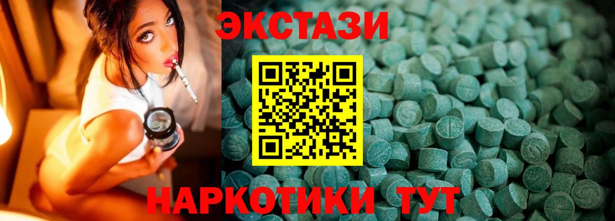 где купить наркоту  Ecstasy 280 MDMA  Вход с VPN  Дубна  Ecstasy VHQ  Ecstasy 