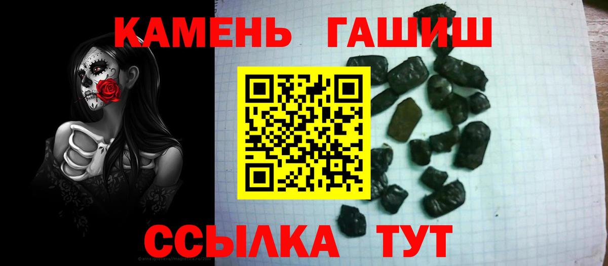 купить  сайты  Вход с VPN  ГАШИШ  ГАШИШ 40% ТГК  Дубна  Гашиш VHQ 