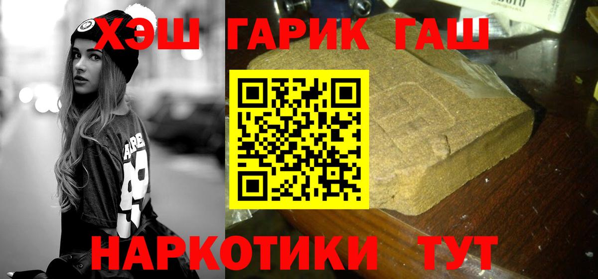 Гашиш Premium Дубна