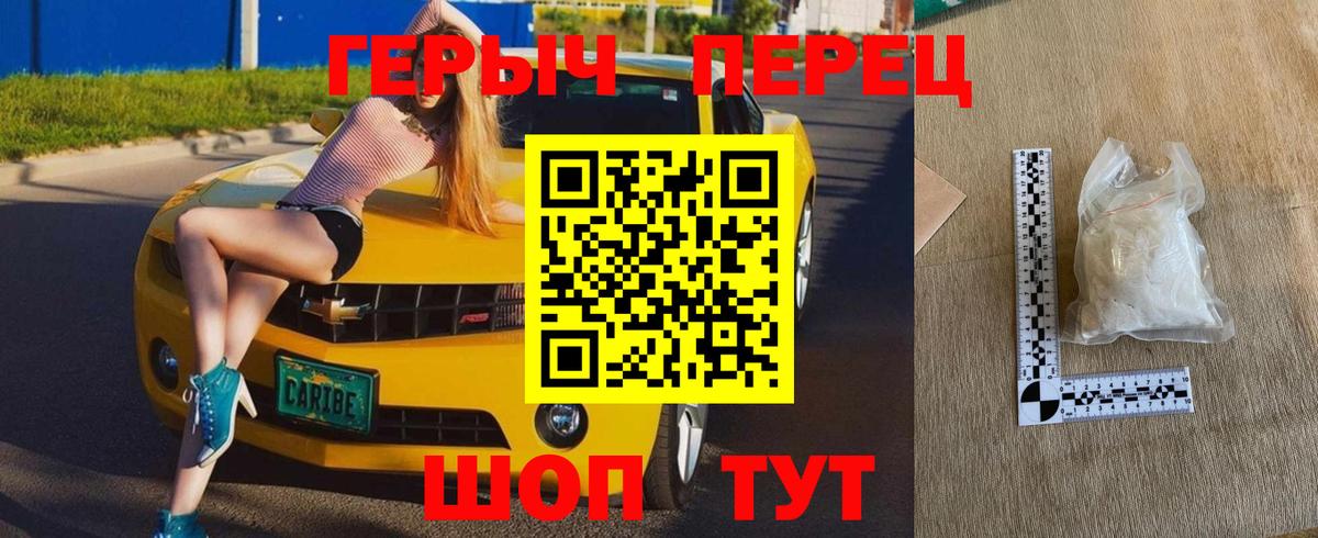 ГЕРОИН герыч  Вход с VPN  Дубна 