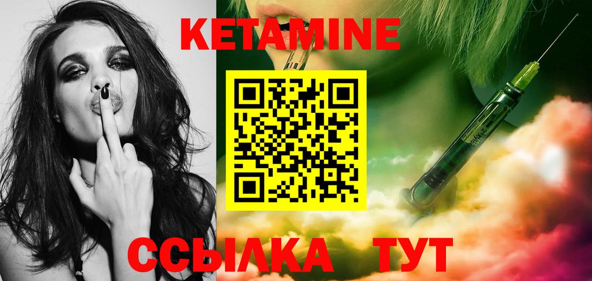 КЕТАМИН VHQ  Вход с VPN  КЕТАМИН VHQ  Дубна 