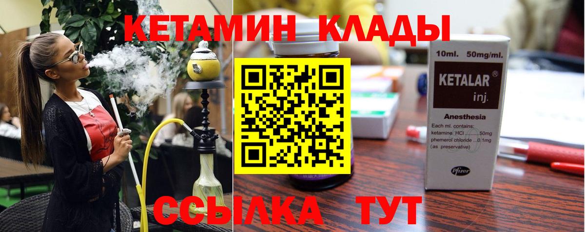 КЕТАМИН ketamine Дубна