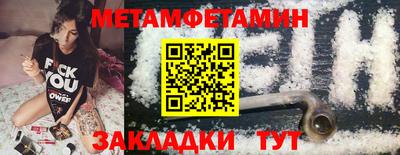 метамфетамин Краснознаменск