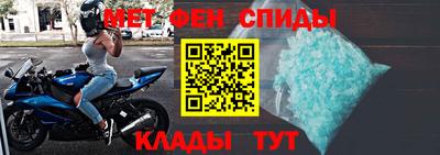метамфетамин Краснознаменск