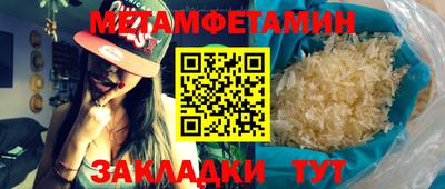 метамфетамин Краснознаменск