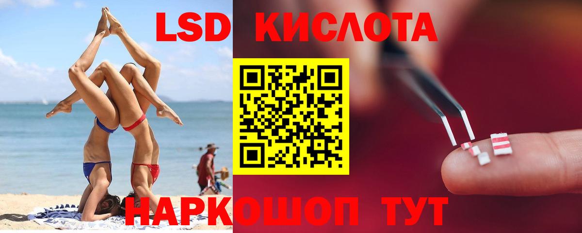 ЛСД экстази кислота  Вход с VPN  ЛСД экстази ecstasy  Дубна 