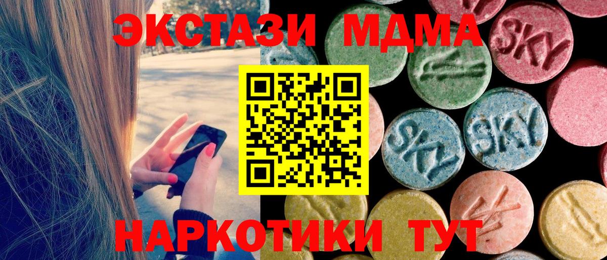 MDMA кристаллы  MDMA  Дубна  Вход с VPN 