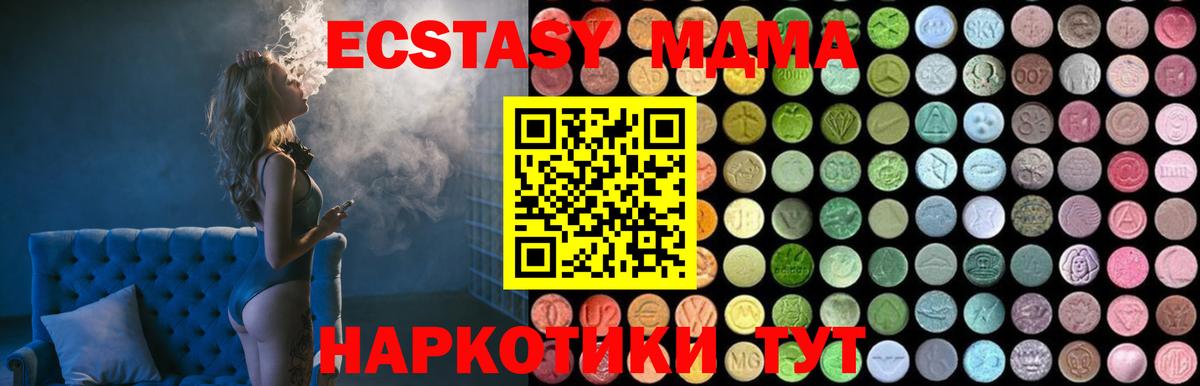 MDMA VHQ Дубна