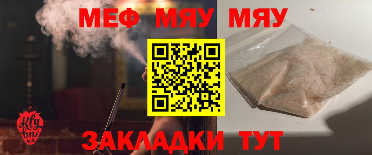 Дубна  МЕФ  Мефедрон  МЕФ VHQ  Вход с VPN  Мефедрон 4 MMC 