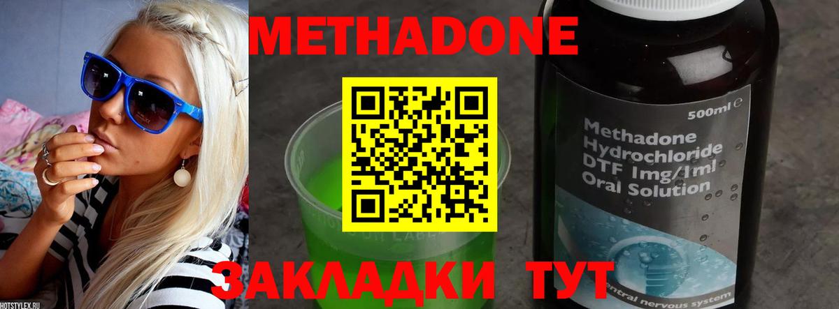 МЕТАДОН белоснежный  гидра сайт  Дубна  Вход с VPN  Метадон мёд 